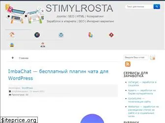 stimylrosta.com.ua