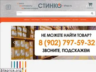 stinko-shop.ru