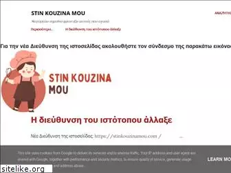 stinkouzinamou.blogspot.com