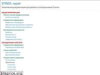 stinol-repair.ru