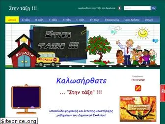 stintaxi.com