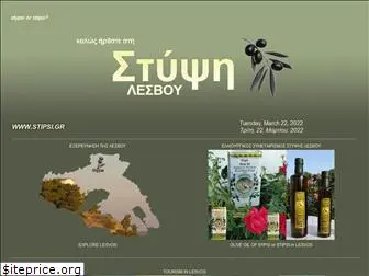 www.stipsi.gr