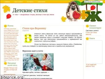 stishariki.ru