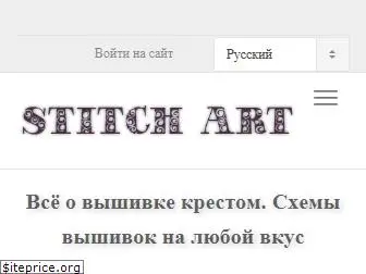 stitchart.net