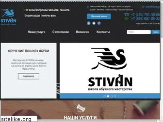 stivan.ru