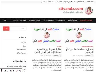 stivandz.com