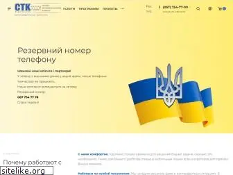 www.stk-nova.com.ua