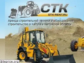 stk-rent.ru
