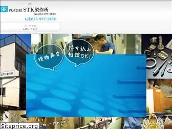 stk-s.co.jp