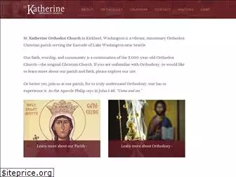 stkatherine.org