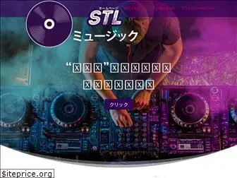 stl-music.jp