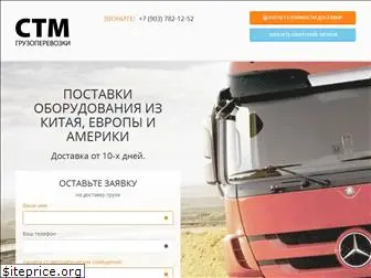 stm-ru.ru