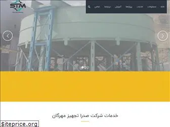 www.stmcompany.ir