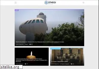 stmegi.com