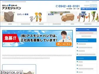 stmtasumo-japan.com