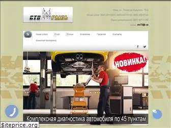 sto-car.com.ua