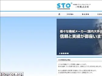 sto-co.jp