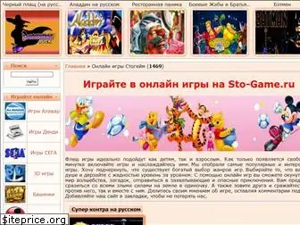 sto-game.ru