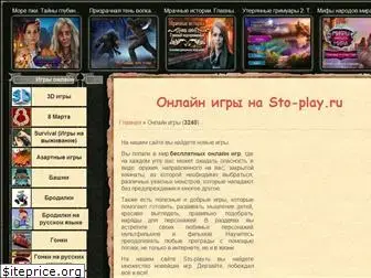 sto-play.ru