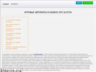 sto-slotov-play-game.com
