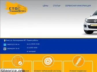 sto-universal.org.ua