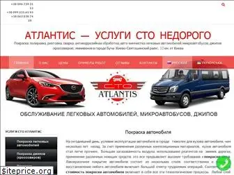 stoatlantis.com.ua