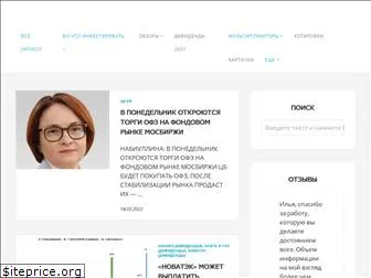 stock-obzor.ru