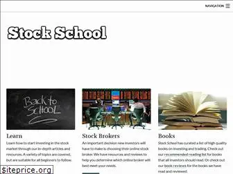 stock-school.com
