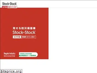 stock-stock.jp