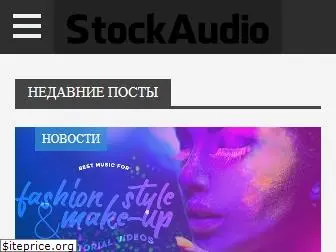 stockaudio.ru