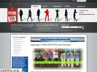 stockbiz.ru