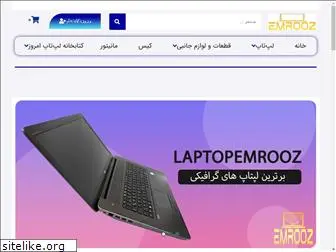 stockelaptop.com