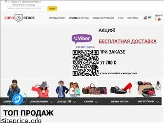 stocki.com.ua