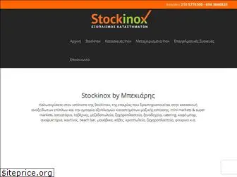 stockinox.gr