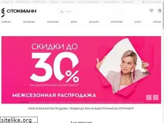 stockmann.ru