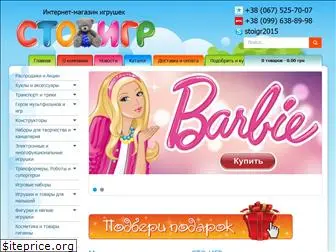 stoigr.com.ua