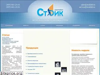 stoikltd.ru