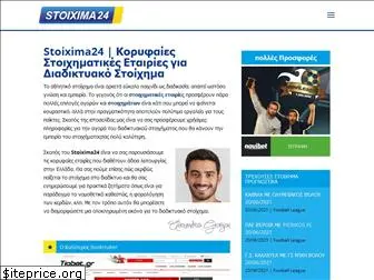 stoixima24.net