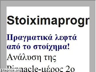 stoiximaprognostika.com