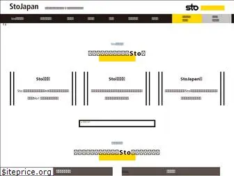 stojapan.com