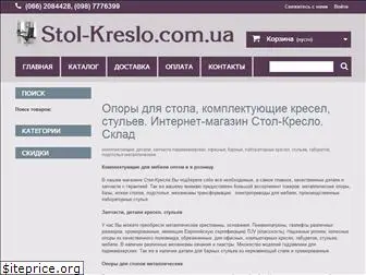 stol-kreslo.com.ua