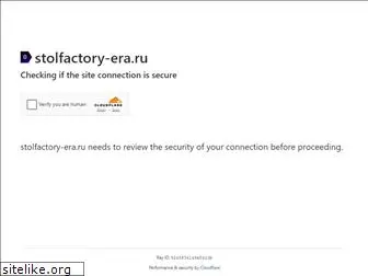 stolfactory-era.ru