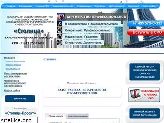 stolica-sros.ru