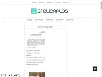 stolicaplus.ru