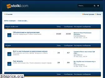 stolki.com