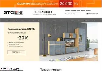 stolline.ru