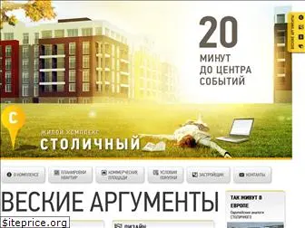 stolychnyi.com.ua