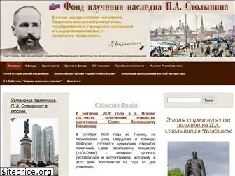 stolypin.ru