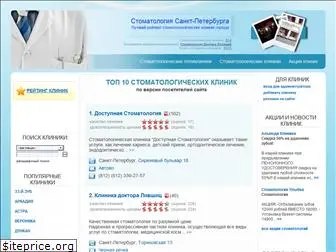 stoma-med.ru