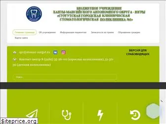 stoma1-surgut.ru